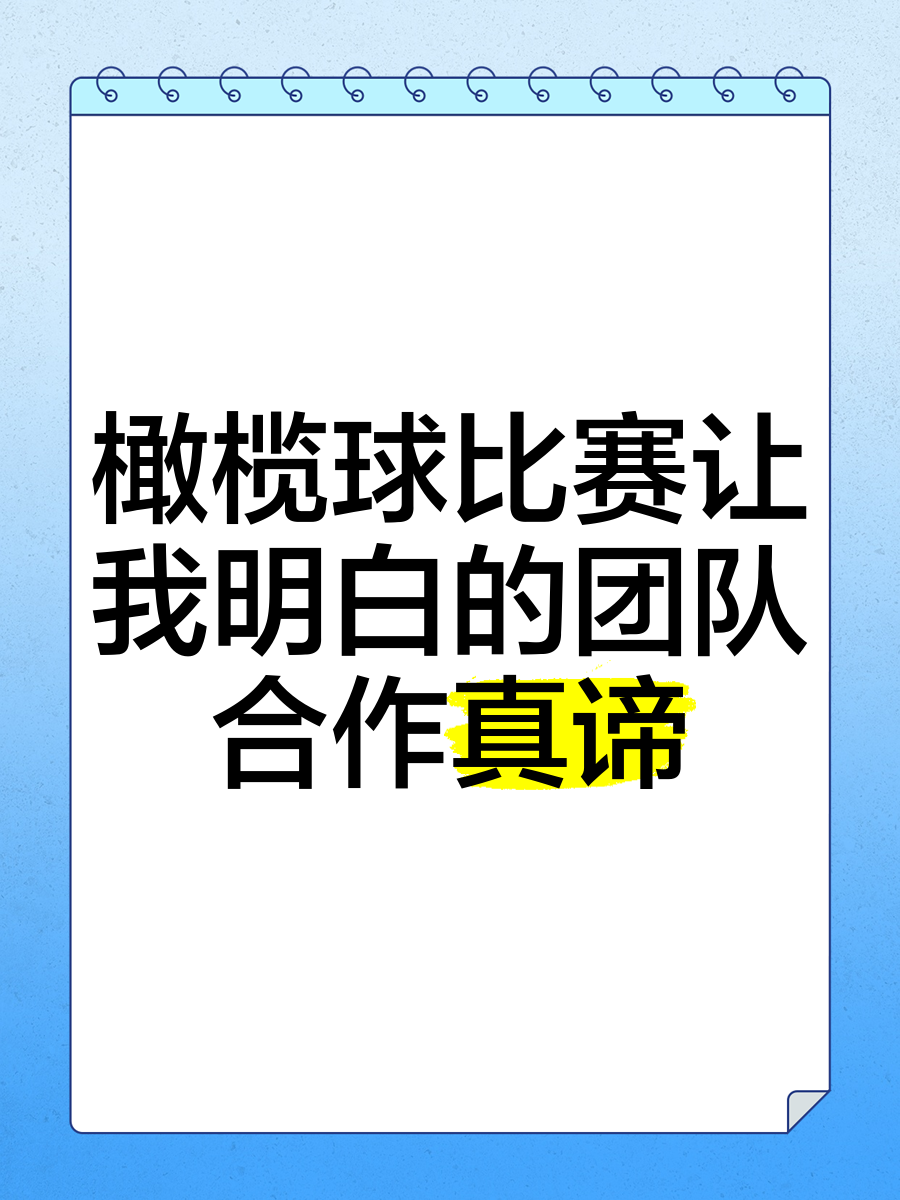 开云体育在线-克鲁塞罗进攻火力强，凭借团队合作赢得比赛的简单介绍