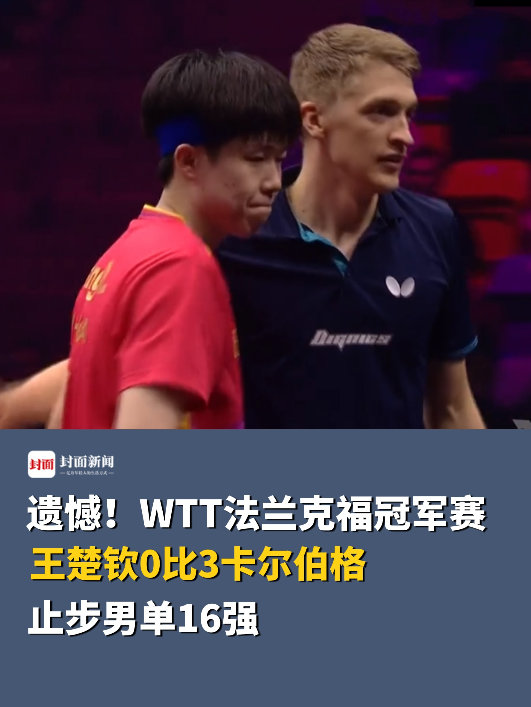 开云体育app-包含法兰克福主场击败卡尔斯鲁厄，信心大增的词条