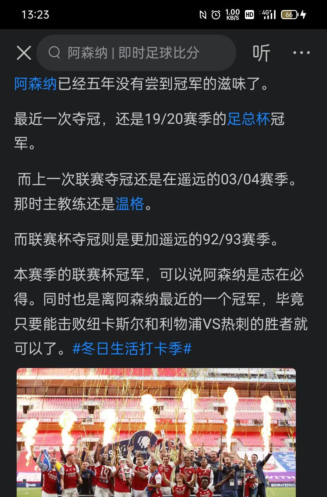 关于热刺逼平对手，积分榜稳健前行的信息