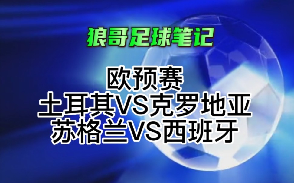 保加利亚-输给克罗地亚,欧预赛告负 保加利亚-输给克罗地亚,欧预赛告负