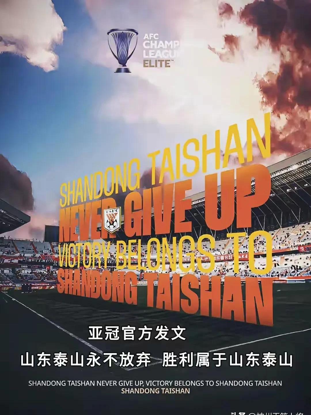 深圳佳兆业客场不敌山东泰山,遗憾失利的简单介绍 深圳佳兆业客场不敌山东泰山,遗憾失利的简单介绍