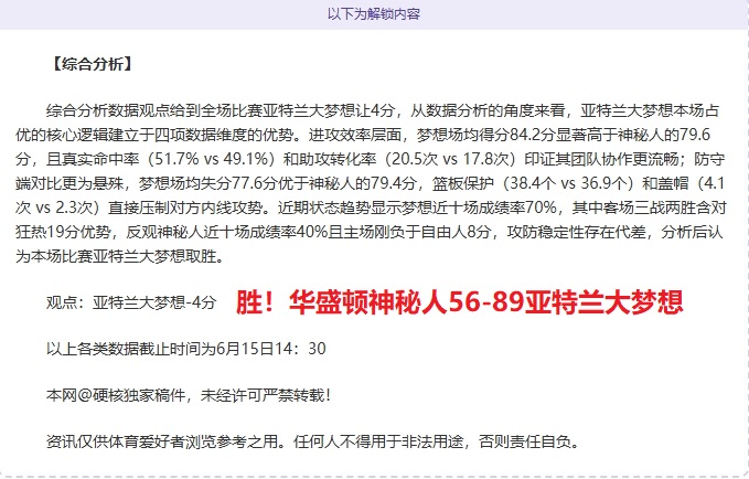 阿拉伯联赛积分榜高居,豪取胜利继续保持的简单介绍 阿拉伯联赛积分榜高居,豪取胜利继续保持的简单介绍
