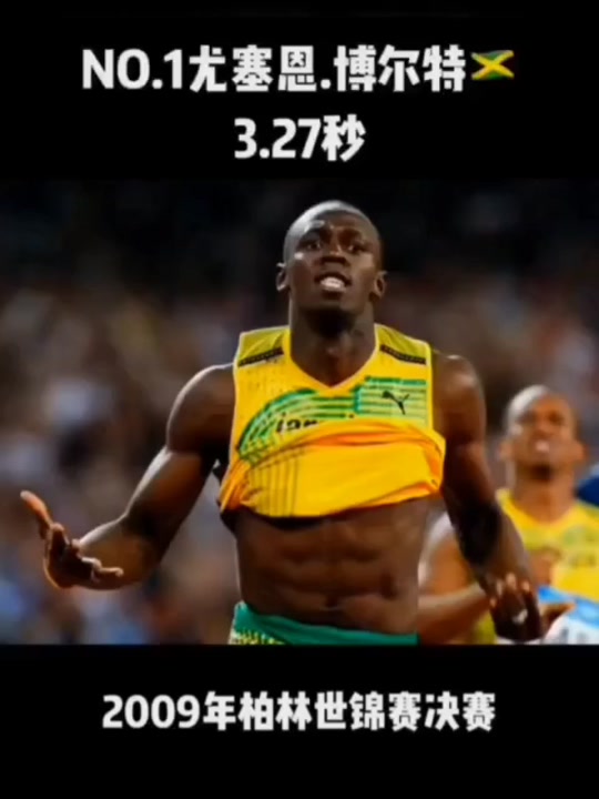 开云体育在线-牙买加田径选手再破世界纪录夺冠