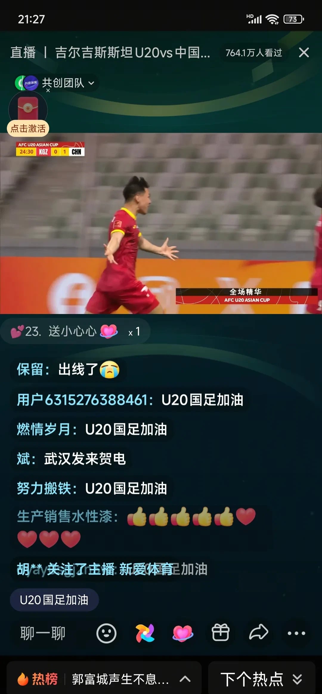 开云体育中国-球员表现突出，领先对手取胜