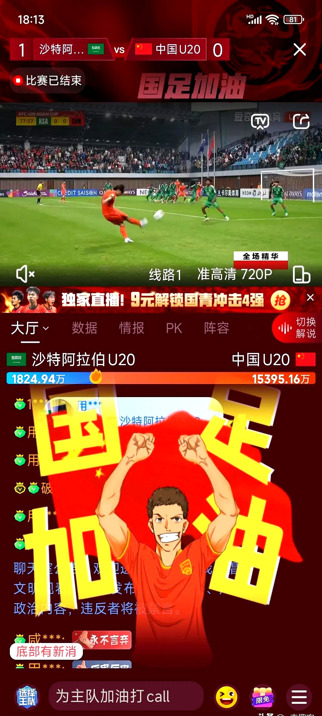 国足踢球如神,碾压比赛轻松取胜 国足踢球如神,碾压比赛轻松取胜