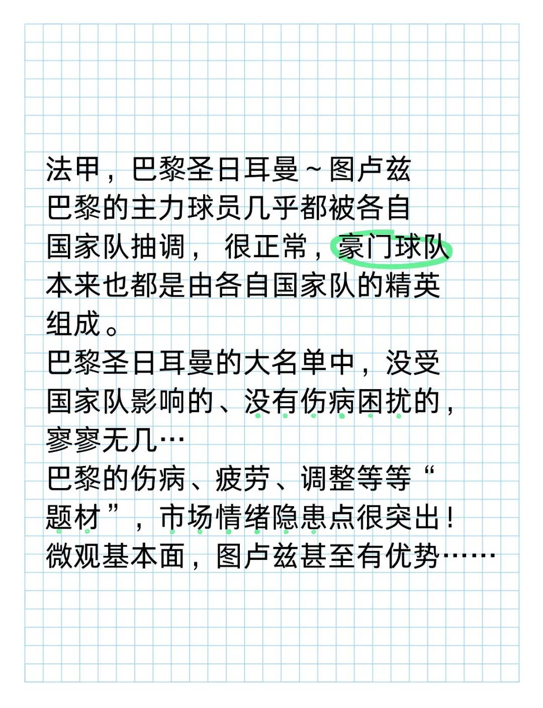 图卢兹球队面临多名主力伤病困扰的简单介绍 图卢兹球队面临多名主力伤病困扰的简单介绍