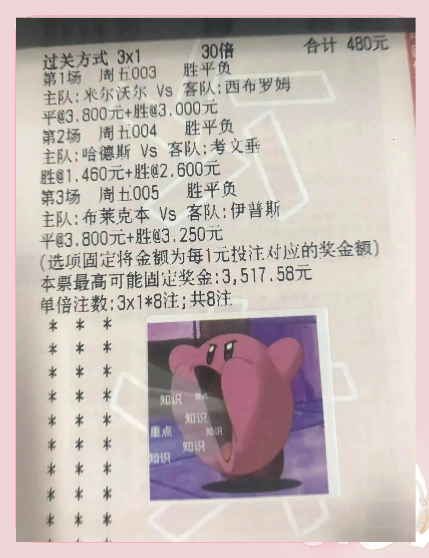 开云体育app-阿联酋惊险胜利，晋级八强赛