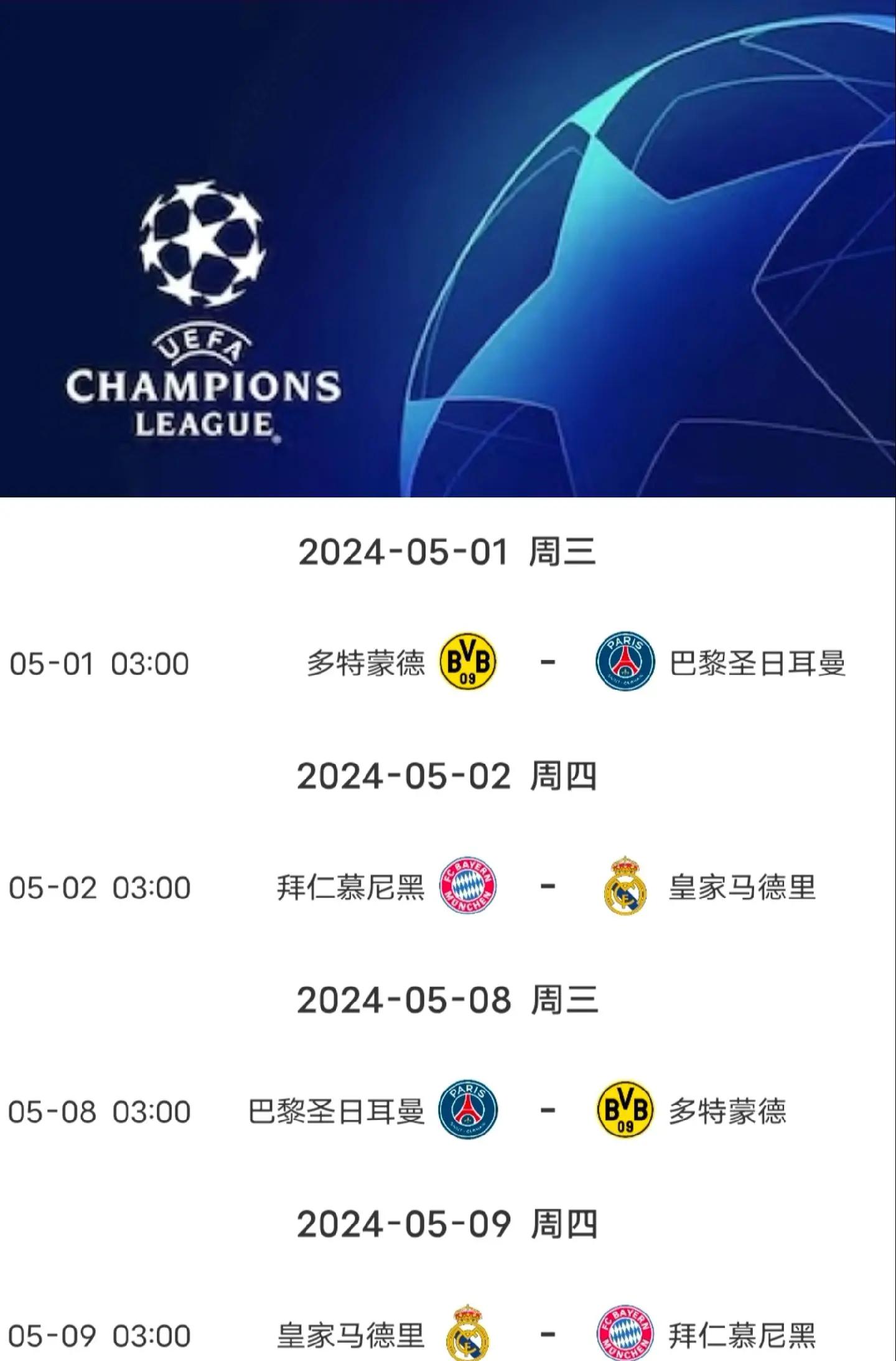 开云体育APP下载-拜仁轻松获胜，成功晋级强敌