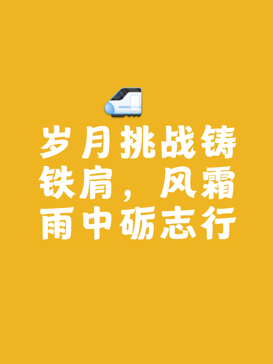 艰难晋级之路坎坷不平,成功夺冠拼搏 艰难晋级之路坎坷不平,成功夺冠拼搏