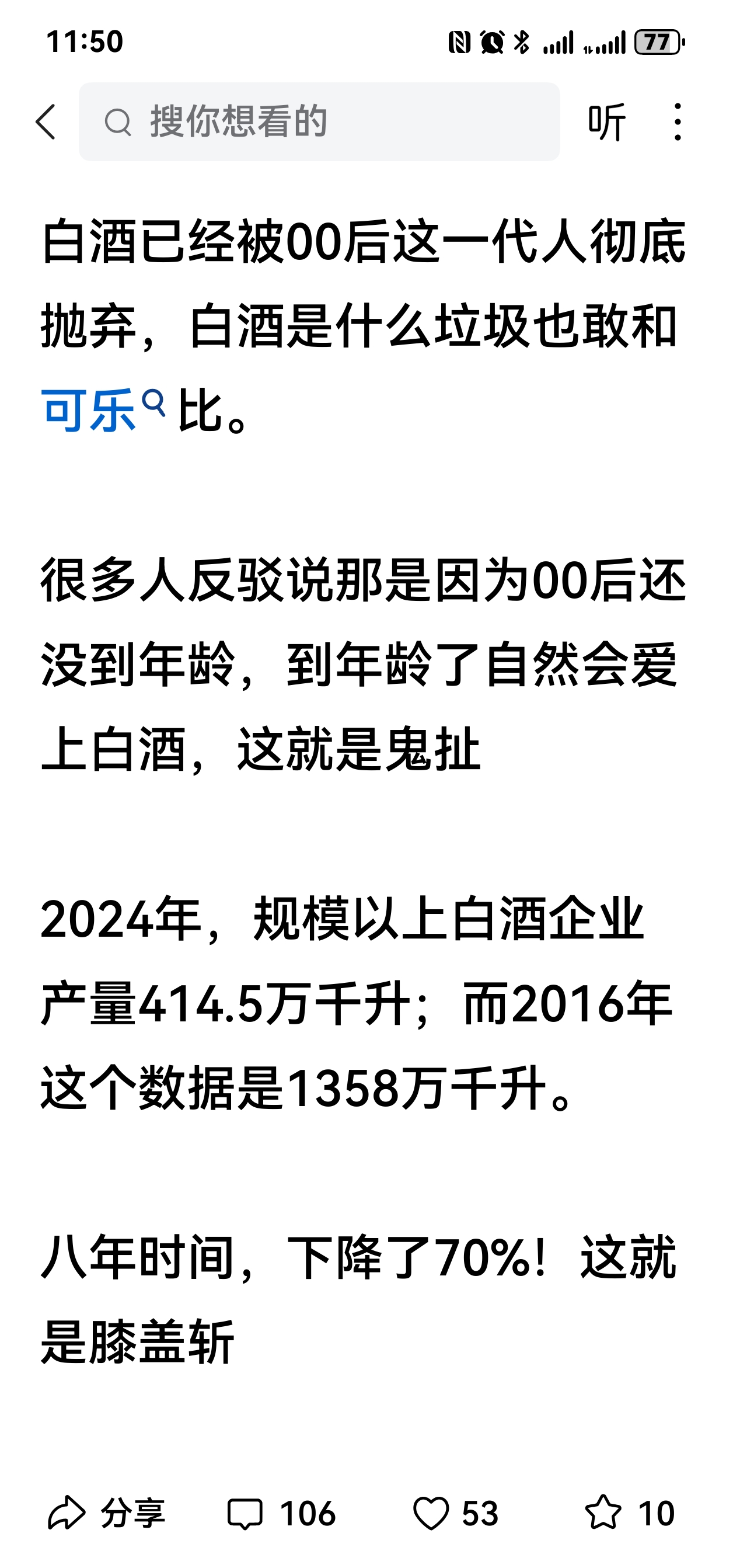 排名前四争夺白热化,领先优势被迫缩小 排名前四争夺白热化,领先优势被迫缩小