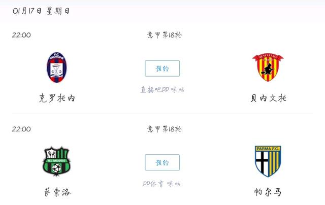 贝内文托主场再胜,击败对手 贝内文托主场再胜,击败对手