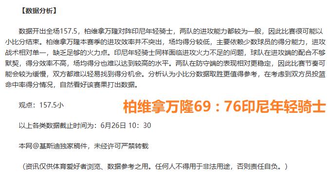 开云体育在线-捷克凭借全力以赴取胜立陶宛，球队整体实力渐入佳境的简单介绍