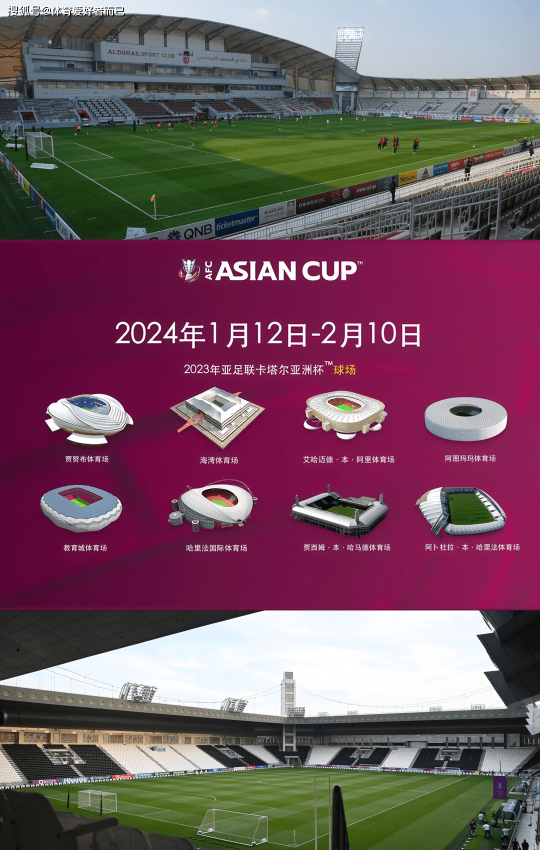 亚洲球队百战百胜领跑榜单 亚洲球队百战百胜领跑榜单