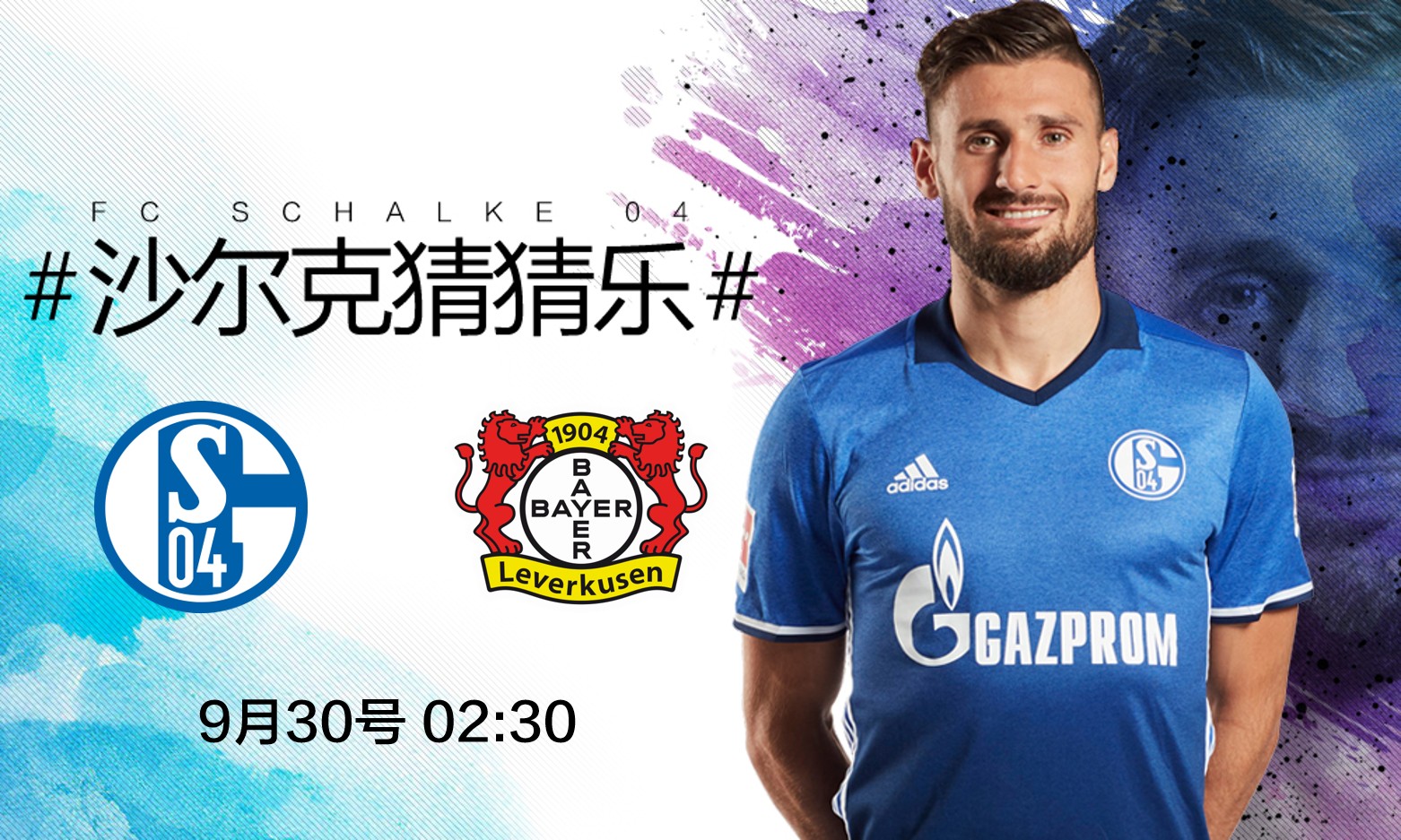 沙尔克低迷至极,保级之路充满挑战的简单介绍 沙尔克低迷至极,保级之路充满挑战的简单介绍