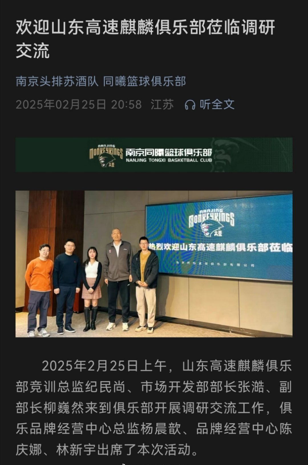 关于同曦队不敌山东,遭遇三连败的信息 关于同曦队不敌山东,遭遇三连败的信息