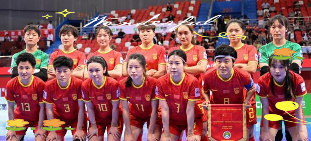 足球女队携手成功晋级半决赛 足球女队携手成功晋级半决赛