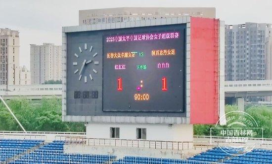 富德主场战平青岛黄海,两队分获一分 富德主场战平青岛黄海,两队分获一分