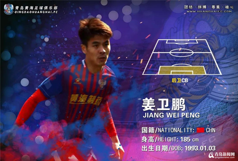 青岛黄海力克对手,实力逐渐显露出来 青岛黄海力克对手,实力逐渐显露出来