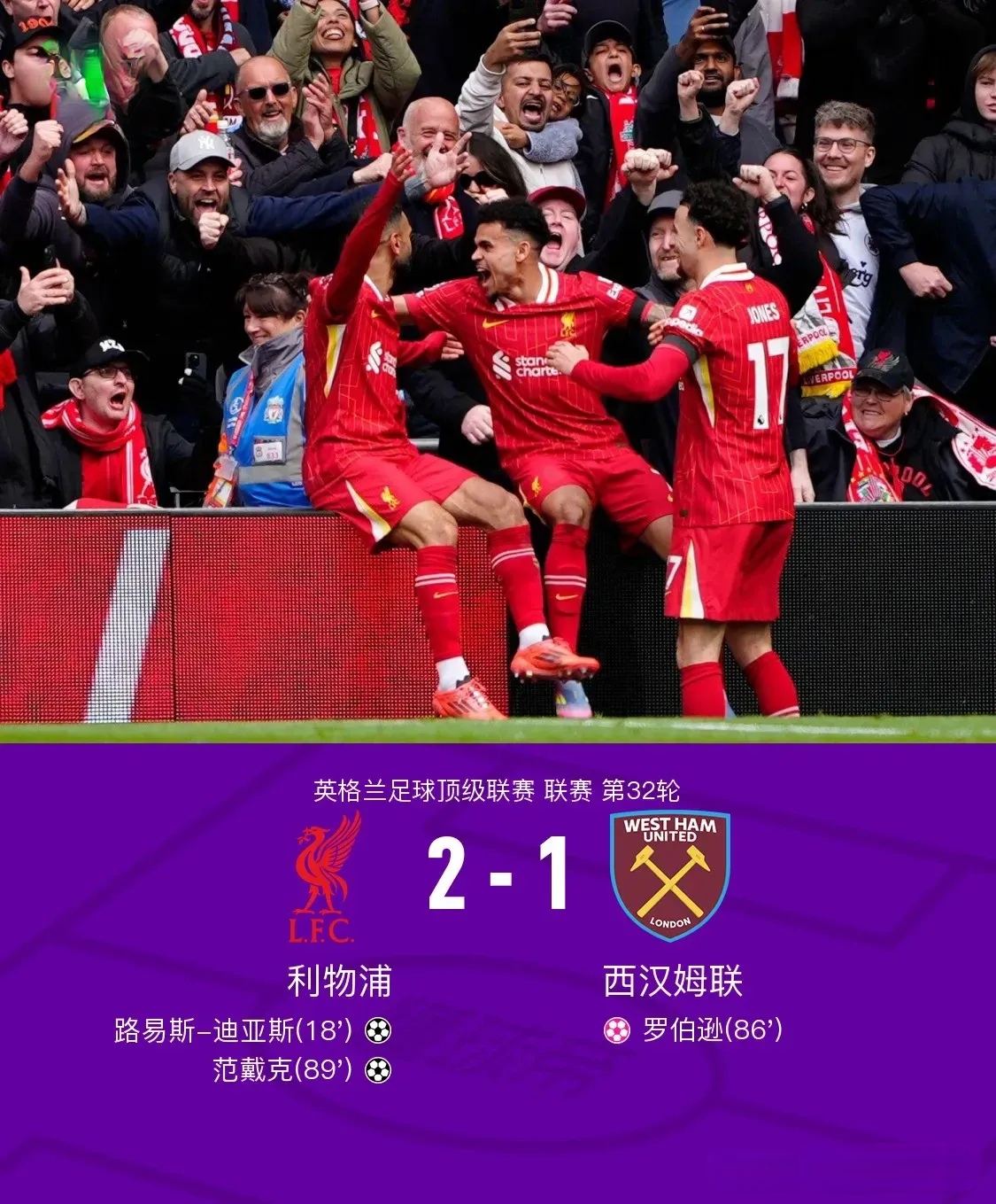利物浦2-0击败对手!半决赛在望 利物浦2-0击败对手!半决赛在望