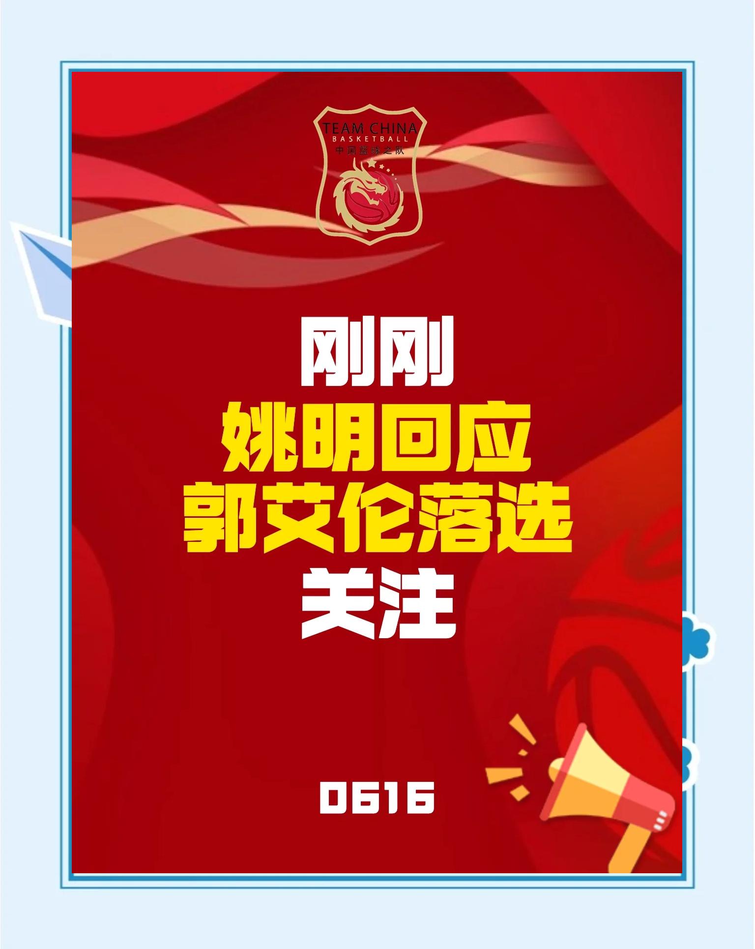 姚明发表关于篮球运动员劳动权益的倡议的简单介绍