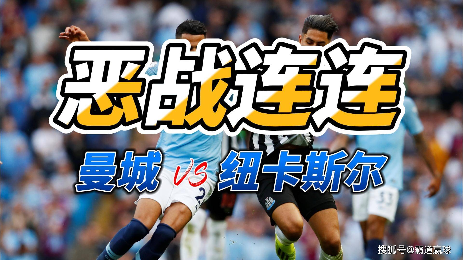 曼城主场失利,积分领先优势缩小 曼城主场失利,积分领先优势缩小