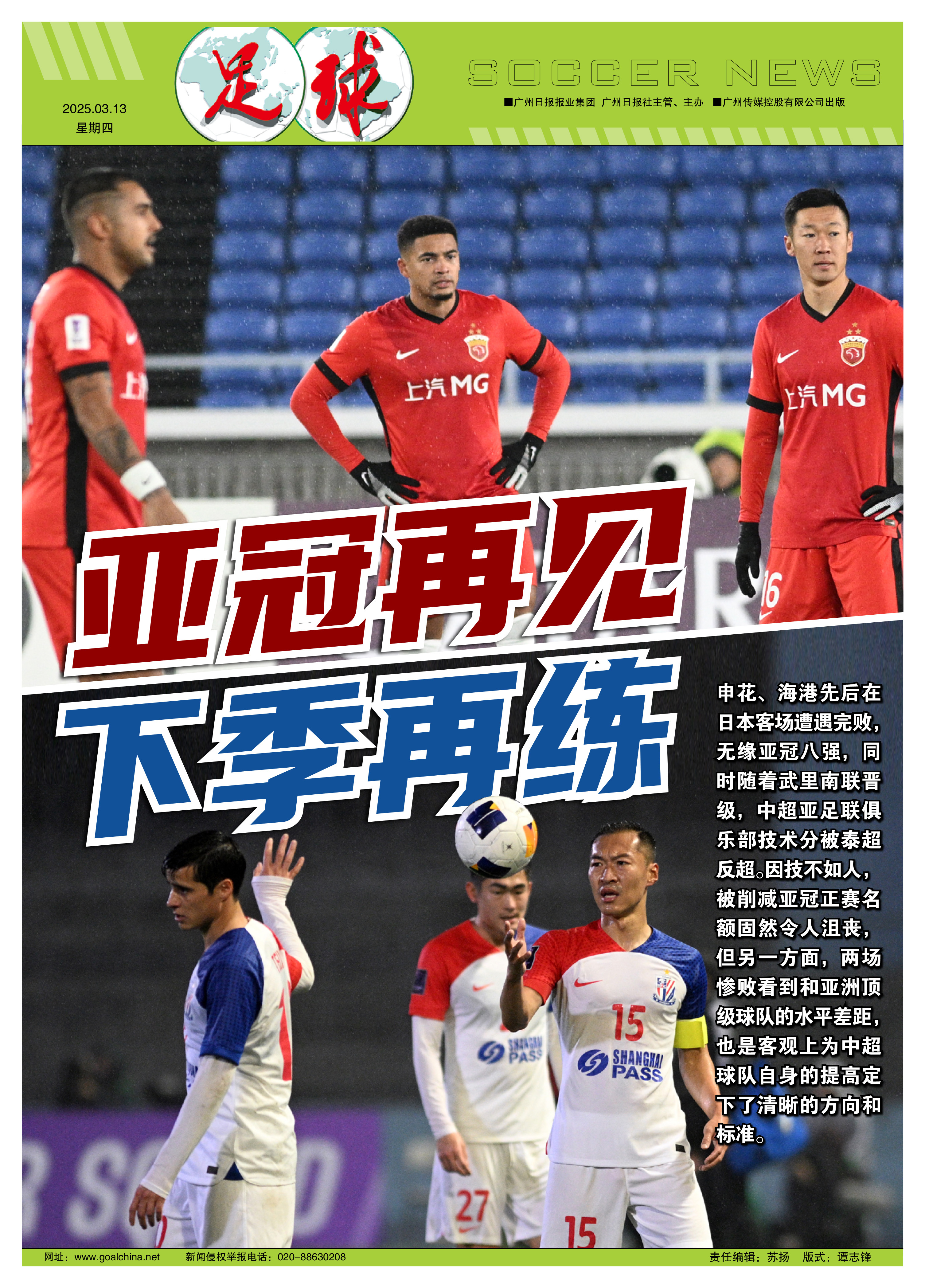 开云体育官方网站-广州富力客场战平上海申花，展现出坚持精神