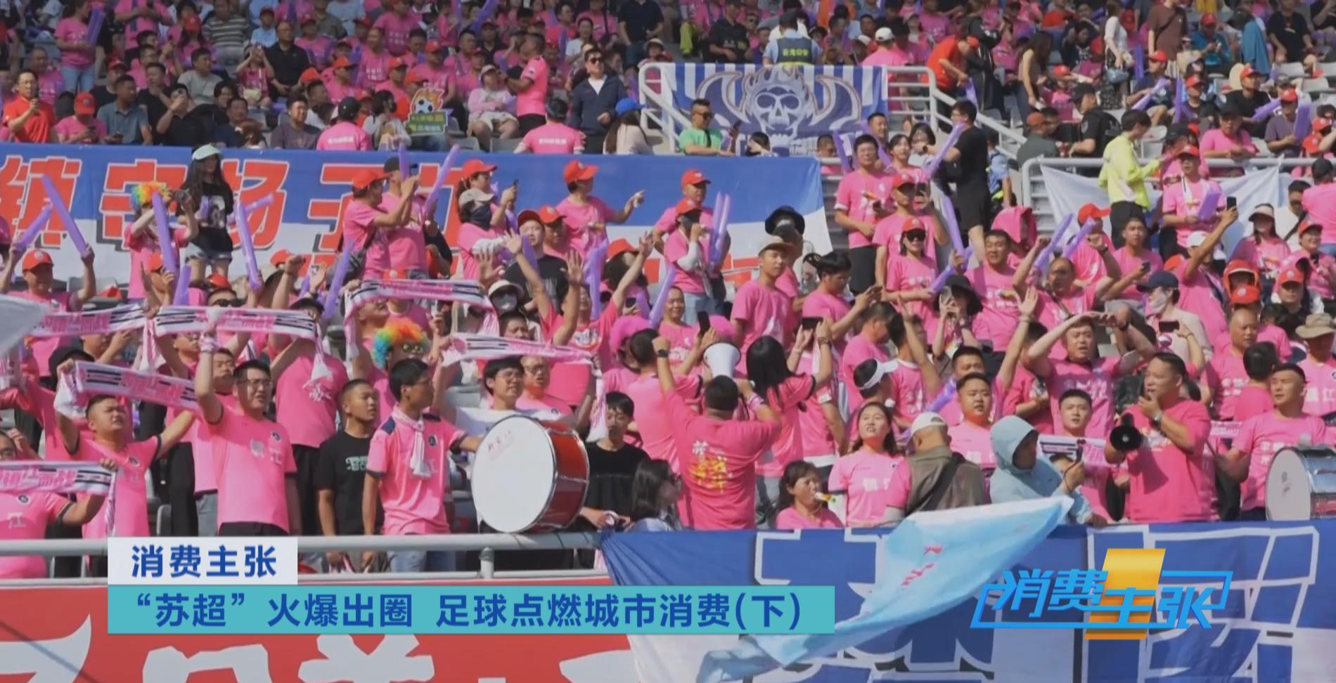 开云体育平台APP-比赛现场气氛火爆，球迷热情高涨