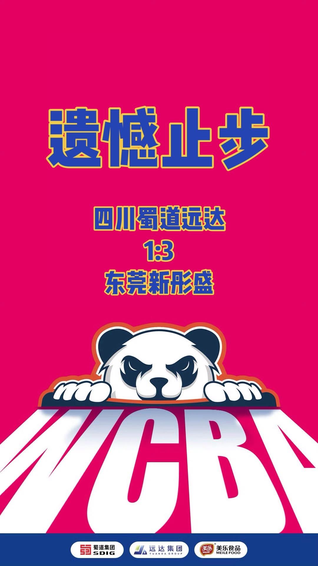 四川喜迎连胜,士气高涨信心十足的简单介绍 四川喜迎连胜,士气高涨信心十足的简单介绍