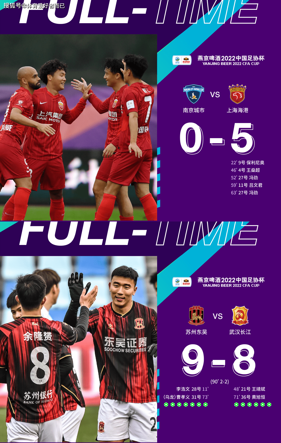 强势表现!北京国安横扫对手取得胜利 强势表现!北京国安横扫对手取得胜利