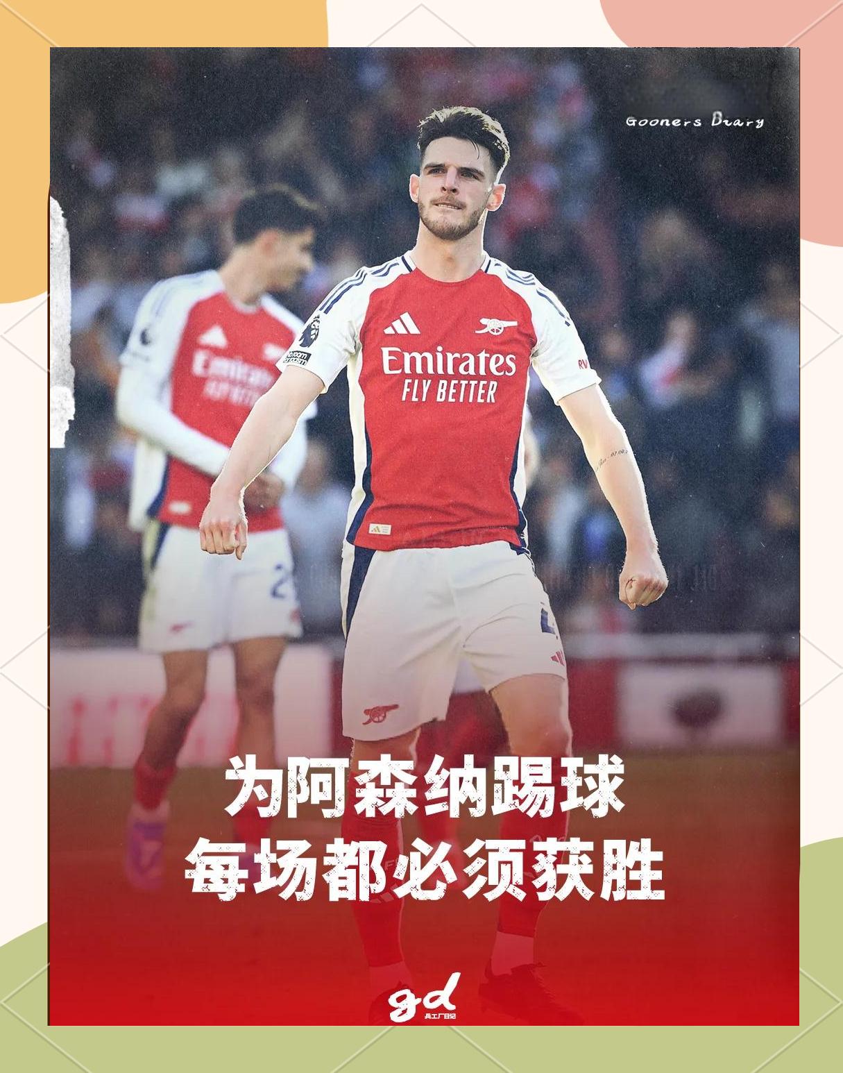 阿森纳球员伤停潮，主教练担忧不已