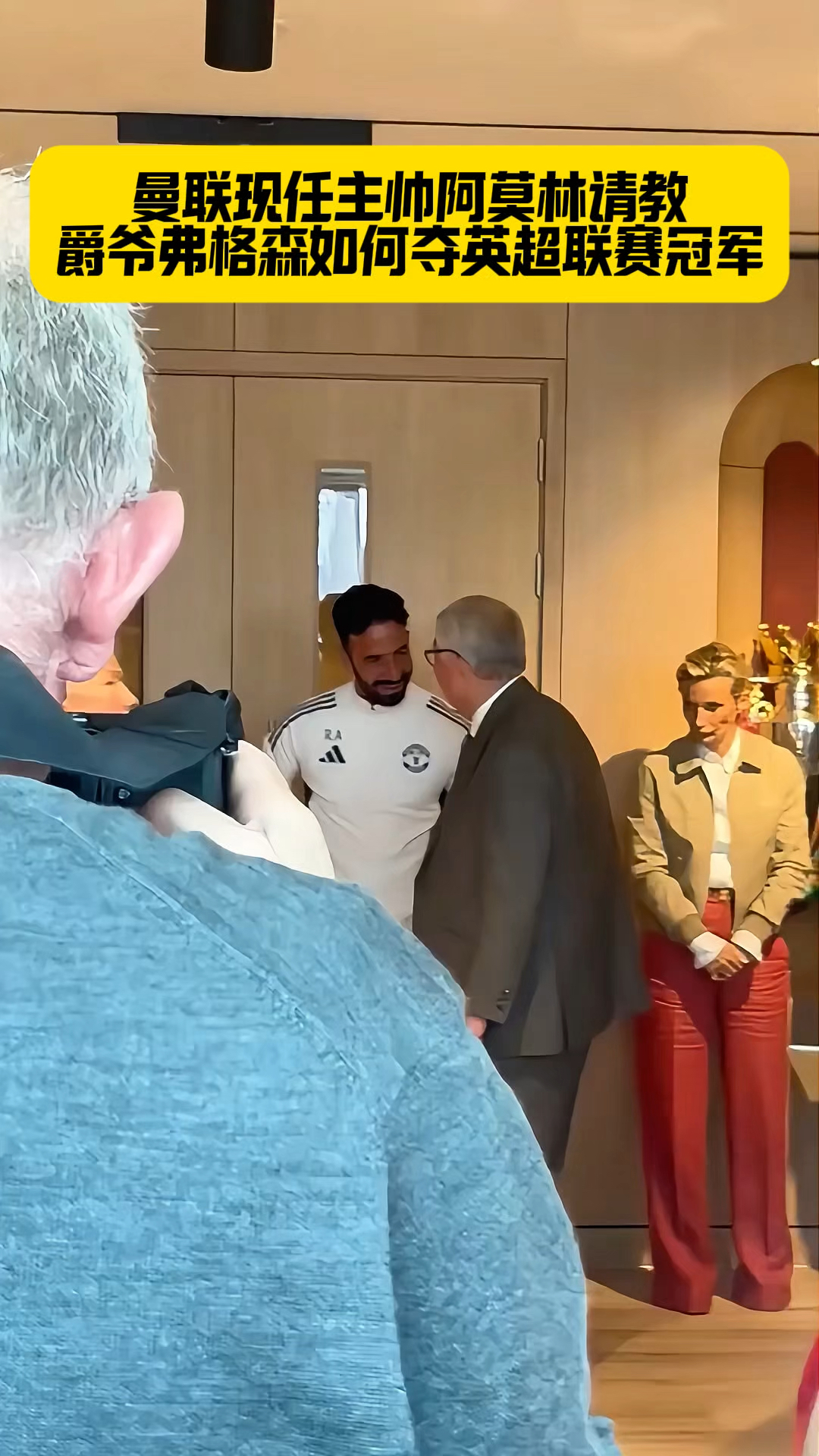 阿莱克斯·弗格森英超霸,曼联领先优势继续扩大 阿莱克斯·弗格森英超霸,曼联领先优势继续扩大