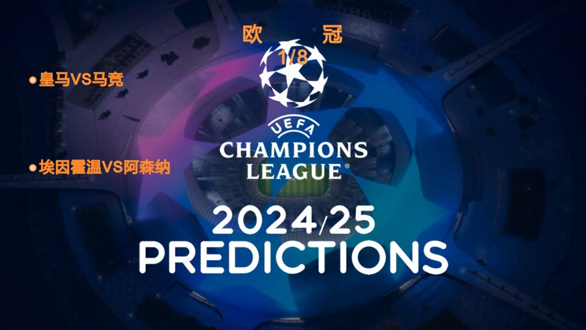 关于里昂主场大胜,冲击欧冠资格的信息 关于里昂主场大胜,冲击欧冠资格的信息