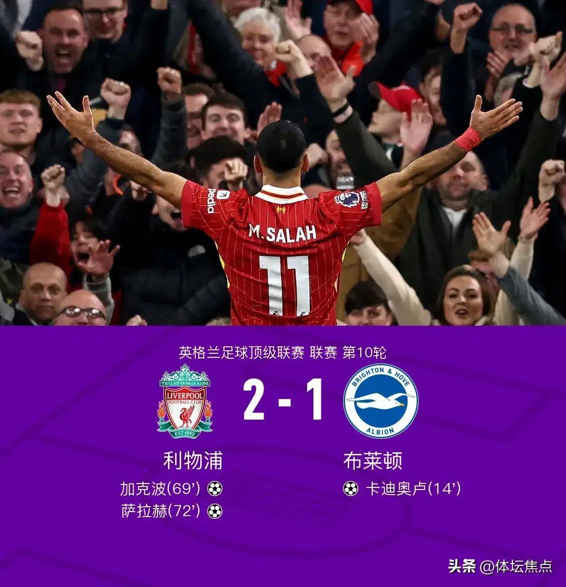 开云体育在线-伯恩茅斯客场逆转成功，取得连胜