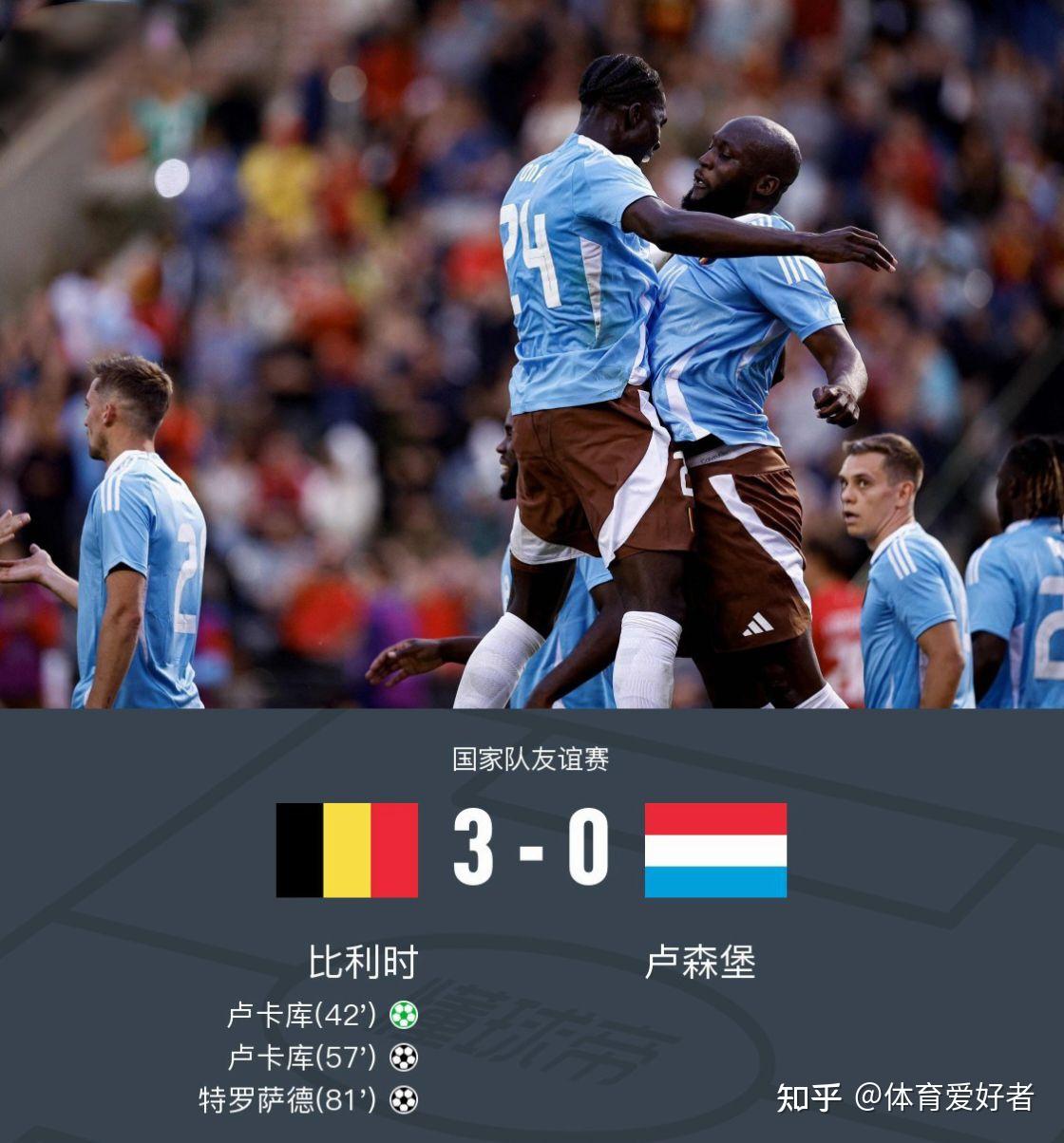开云体育下载-卢森堡国家队球员积极配合，获得胜利的简单介绍