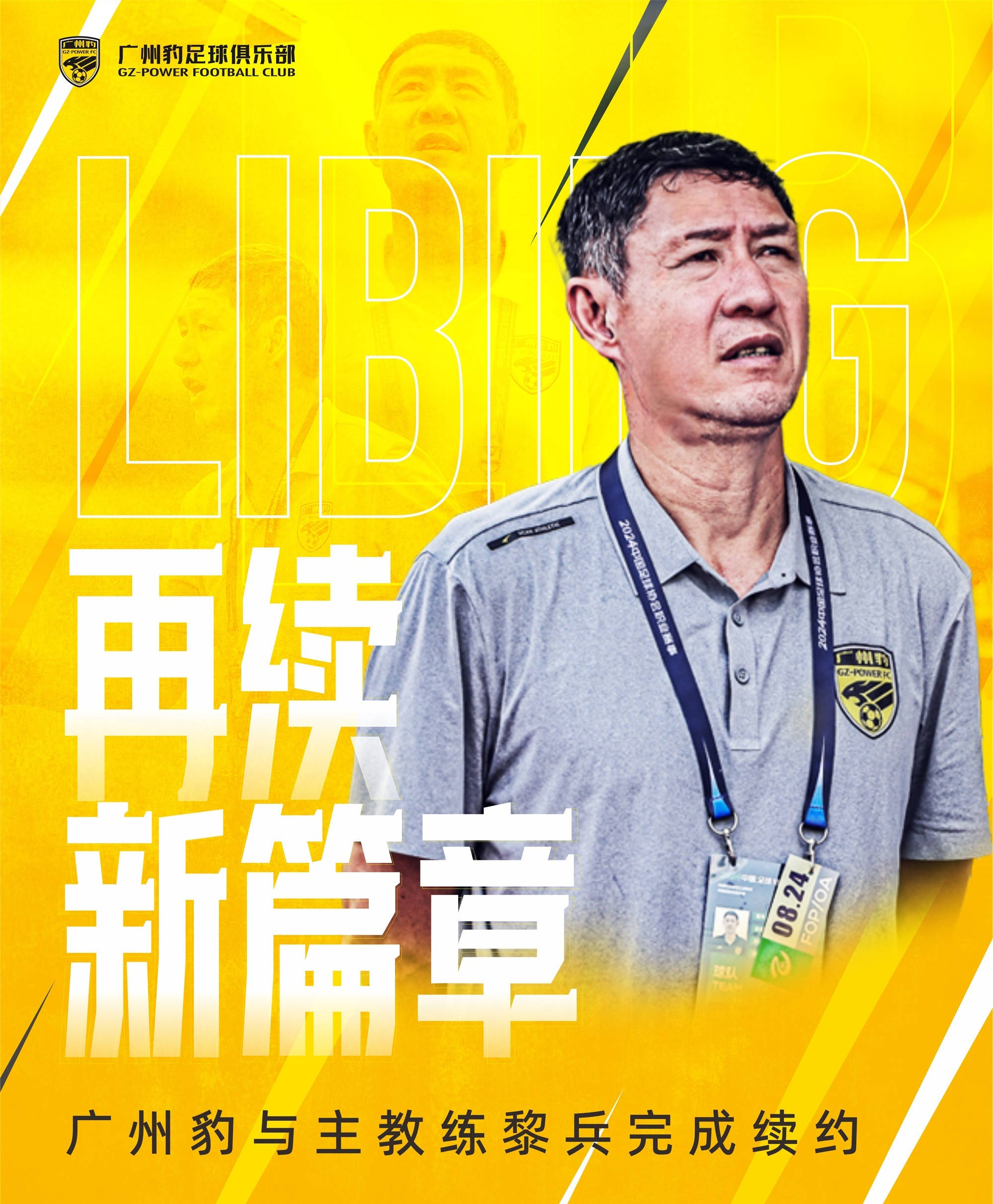 开云体育APP下载-热门球队换帅引发围绕，合影质疑的简单介绍