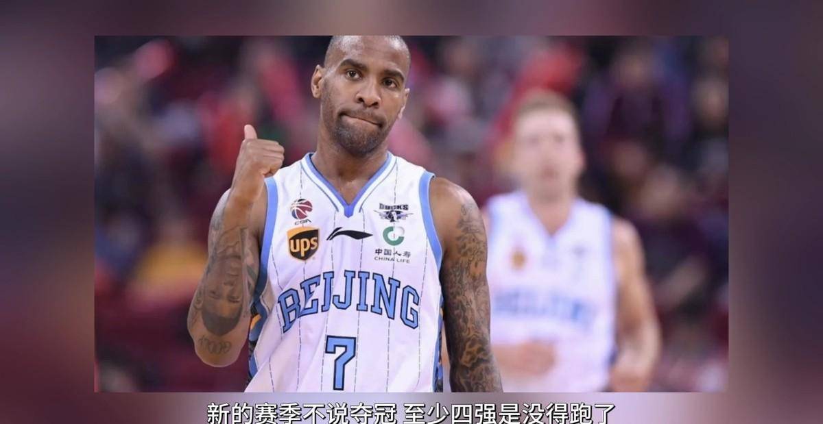 广东遭遇山东逆转,结束本赛季征程 广东遭遇山东逆转,结束本赛季征程