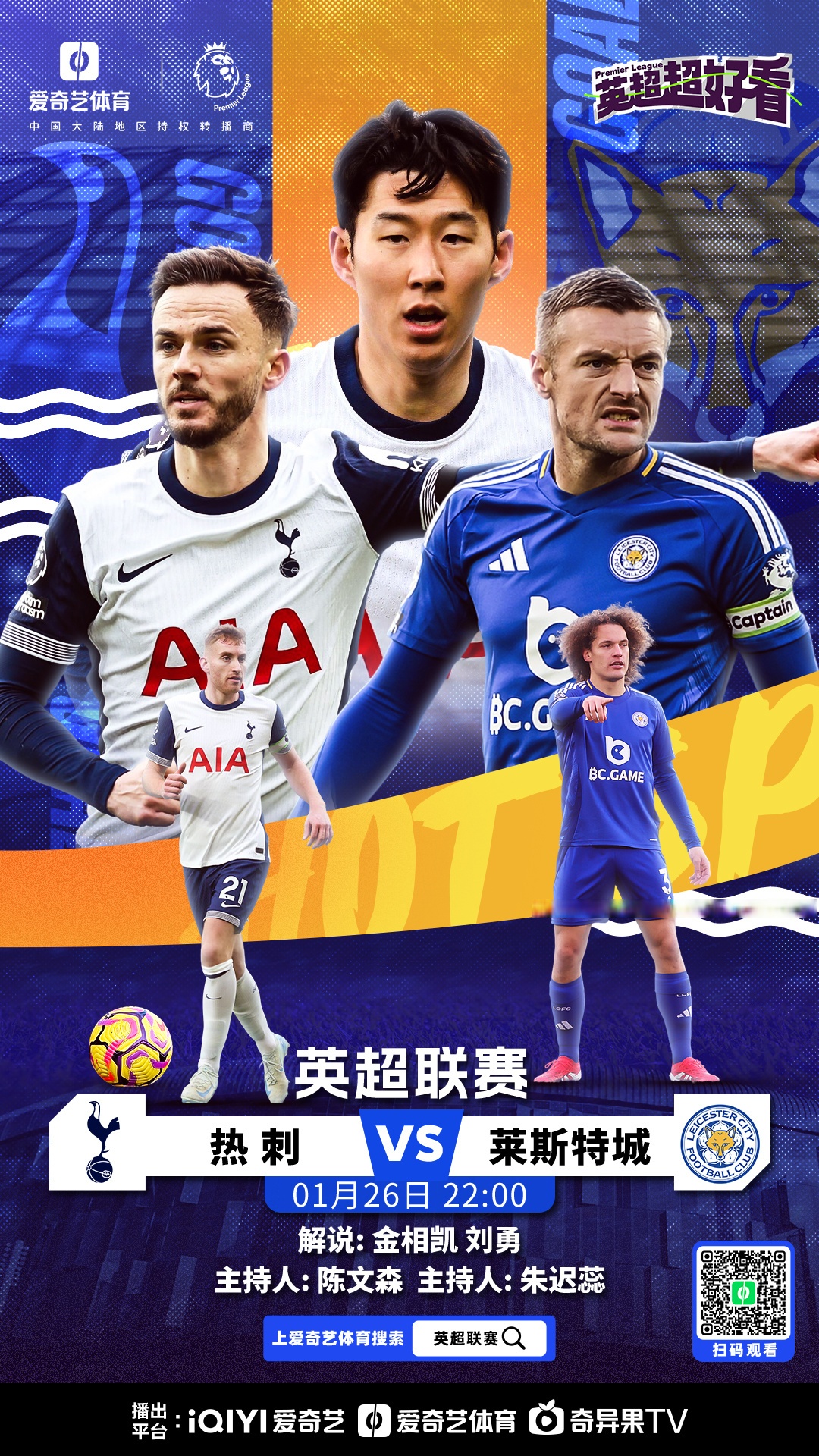 热刺主场告捷,晋级形势看好 热刺主场告捷,晋级形势看好