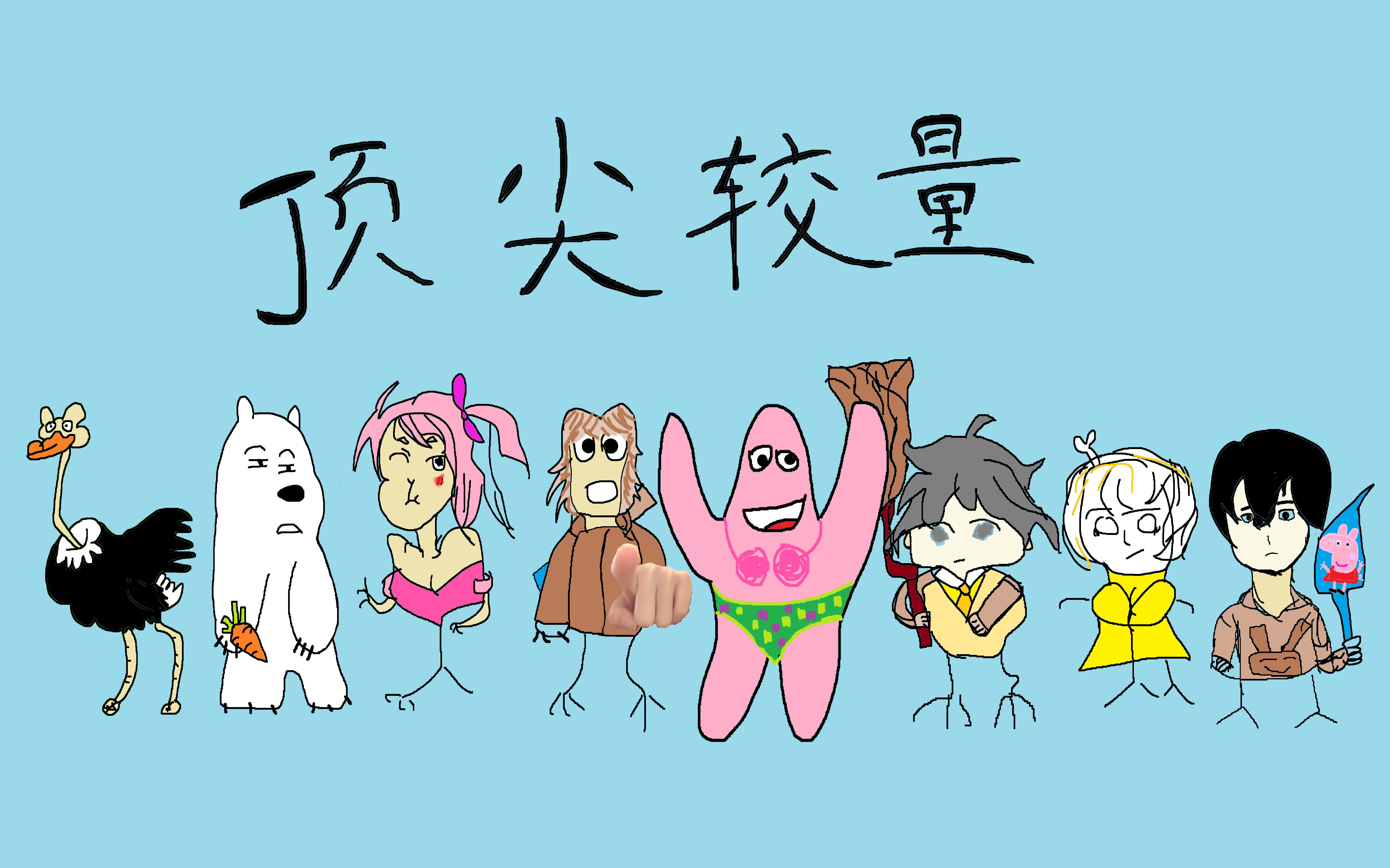 DFM碾压V5,BDD打出惊人五杀顶尖较量四强赛,技惊四座的简单介绍 DFM碾压V5,BDD打出惊人五杀顶尖较量四强赛,技惊四座的简单介绍