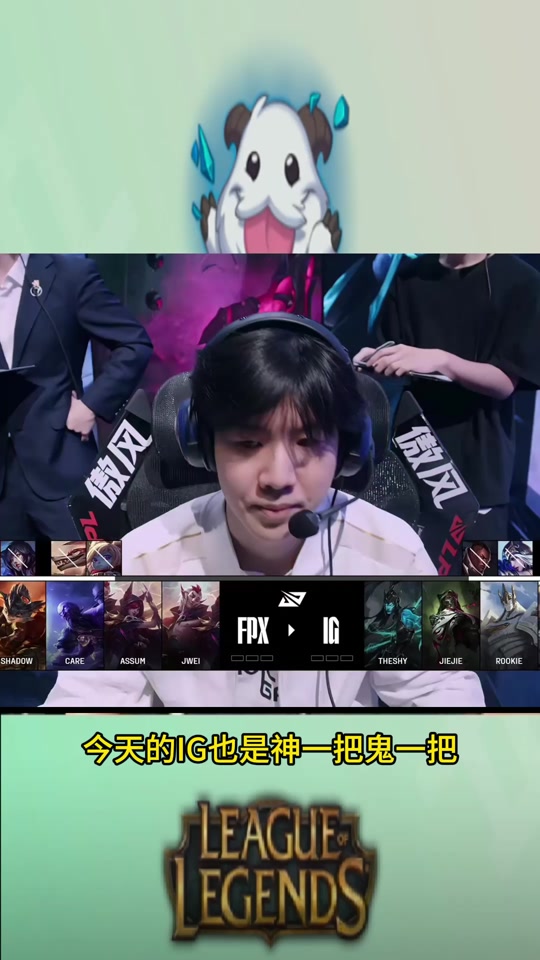 开云体育APP下载-FPX碾压IG，Meiko团战一打五鏖战多局半决赛，点燃全场激情