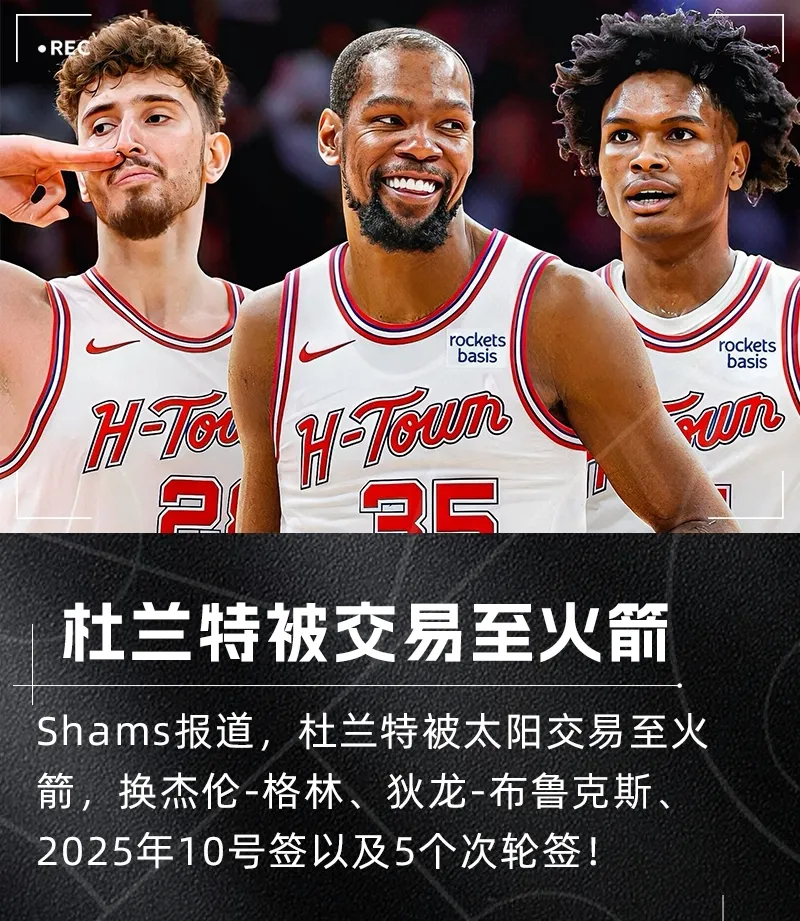 火箭横扫爵士,轻松晋级西部半决赛 火箭横扫爵士,轻松晋级西部半决赛