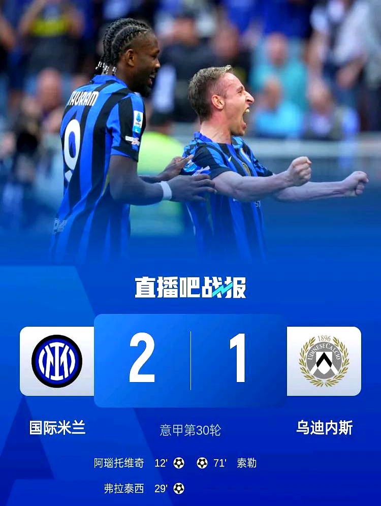 那不勒斯主场告捷,豪取主场三分 那不勒斯主场告捷,豪取主场三分